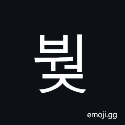 Hangul Syllable Bweoj Symbol