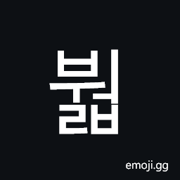 Hangul Syllable Bweolb Symbol