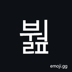 Hangul Syllable Bweolp Symbol
