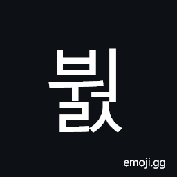 Hangul Syllable Bweols Symbol