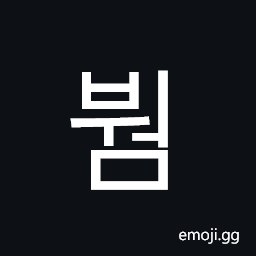 Hangul Syllable Bweom Symbol