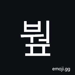 Hangul Syllable Bweop Symbol