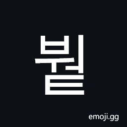 Hangul Syllable Bweot Symbol