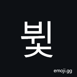 Hangul Syllable Bwic Symbol