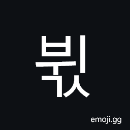 Hangul Syllable Bwigs Symbol