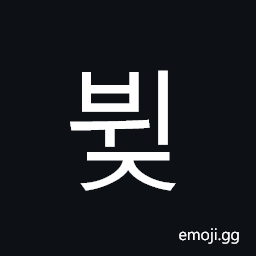 Hangul Syllable Bwij Symbol
