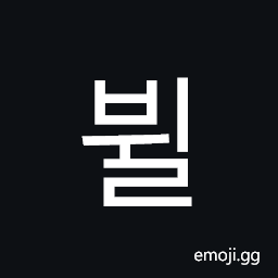 Hangul Syllable Bwil Symbol
