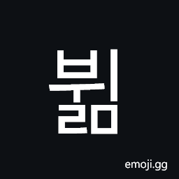 Hangul Syllable Bwilm Symbol