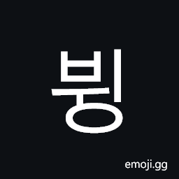 Hangul Syllable Bwing Symbol