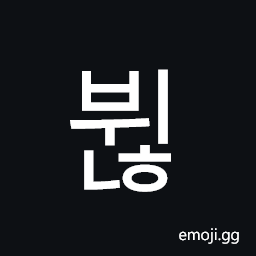 Hangul Syllable Bwinh Symbol