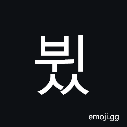 Hangul Syllable Bwiss Symbol