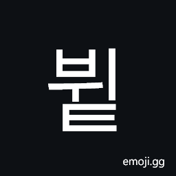 Hangul Syllable Bwit Symbol