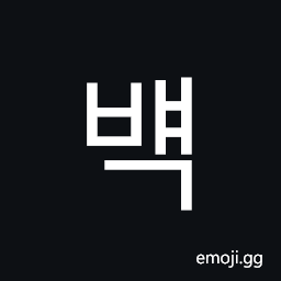 Hangul Syllable Byaeg Symbol