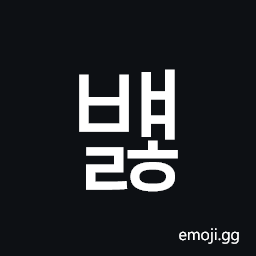 Hangul Syllable Byaelh Symbol