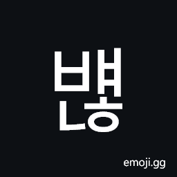 Hangul Syllable Byaenh Symbol