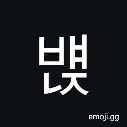 Hangul Syllable Byaenj Symbol