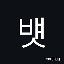 Hangul Syllable Byaes Symbol