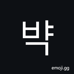 Hangul Syllable Byag Symbol