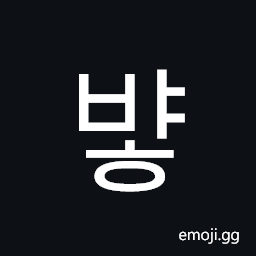 Hangul Syllable Byah Symbol