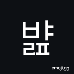 Hangul Syllable Byalp Symbol