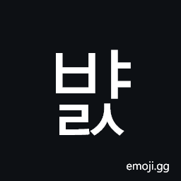 Hangul Syllable Byals Symbol
