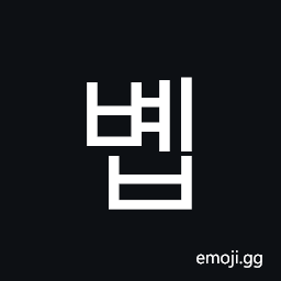 Hangul Syllable Byeb Symbol