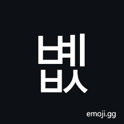 Hangul Syllable Byebs Symbol