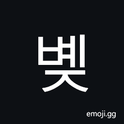 Hangul Syllable Byej Symbol
