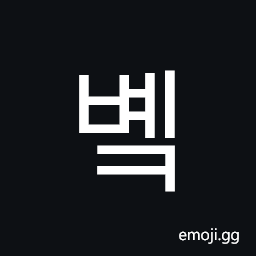 Hangul Syllable Byek Symbol