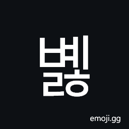 Hangul Syllable Byelh Symbol