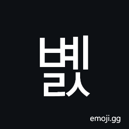 Hangul Syllable Byels Symbol