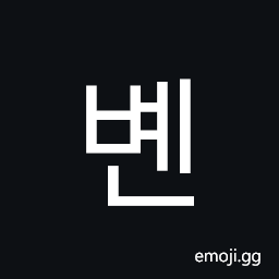 Hangul Syllable Byen Symbol