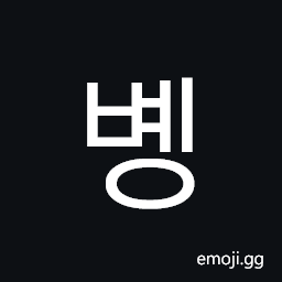Hangul Syllable Byeng Symbol