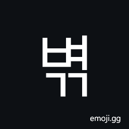 Hangul Syllable Byeogg Symbol