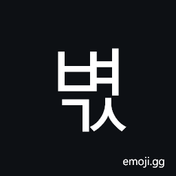 Hangul Syllable Byeogs Symbol