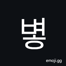 Hangul Syllable Byeoh Symbol