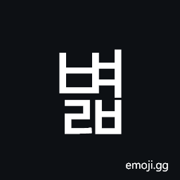 Hangul Syllable Byeolb Symbol