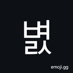 Hangul Syllable Byeols Symbol