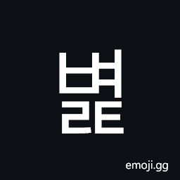 Hangul Syllable Byeolt Symbol