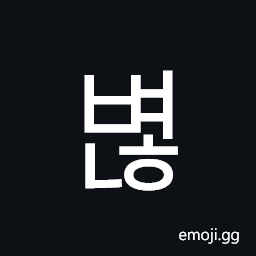 Hangul Syllable Byeonh Symbol