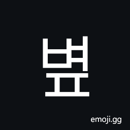 Hangul Syllable Byeop Symbol