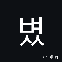 Hangul Syllable Byeoss Symbol