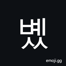 Hangul Syllable Byess Symbol