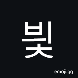 Hangul Syllable Byic Symbol