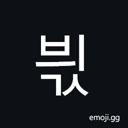 Hangul Syllable Byigs Symbol