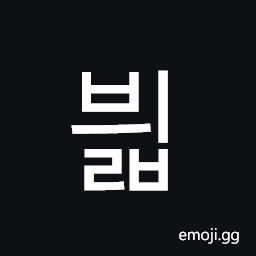Hangul Syllable Byilb Symbol