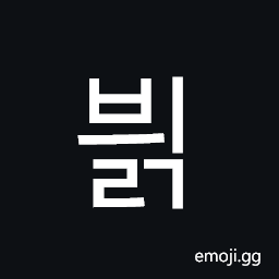 Hangul Syllable Byilg Symbol