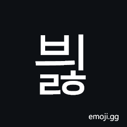 Hangul Syllable Byilh Symbol