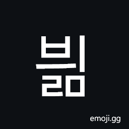 Hangul Syllable Byilm Symbol