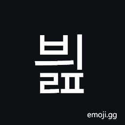 Hangul Syllable Byilp Symbol
